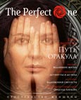 Совершенная Совершенная